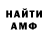 Амфетамин Premium Umanskii Andrei