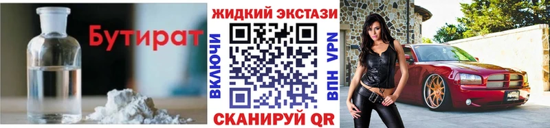 БУТИРАТ 99%  дарк нет какой сайт  Чухлома  MEGA маркетплейс 