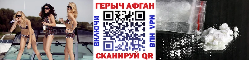 где купить наркоту ОМГ ОМГ ссылка Героин Афган Чухлома
