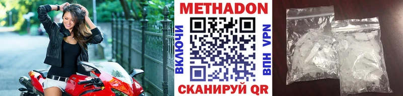 МЕТАДОН methadone  Чухлома 